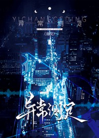 异常心电图