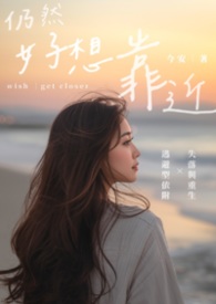仍然好想哭